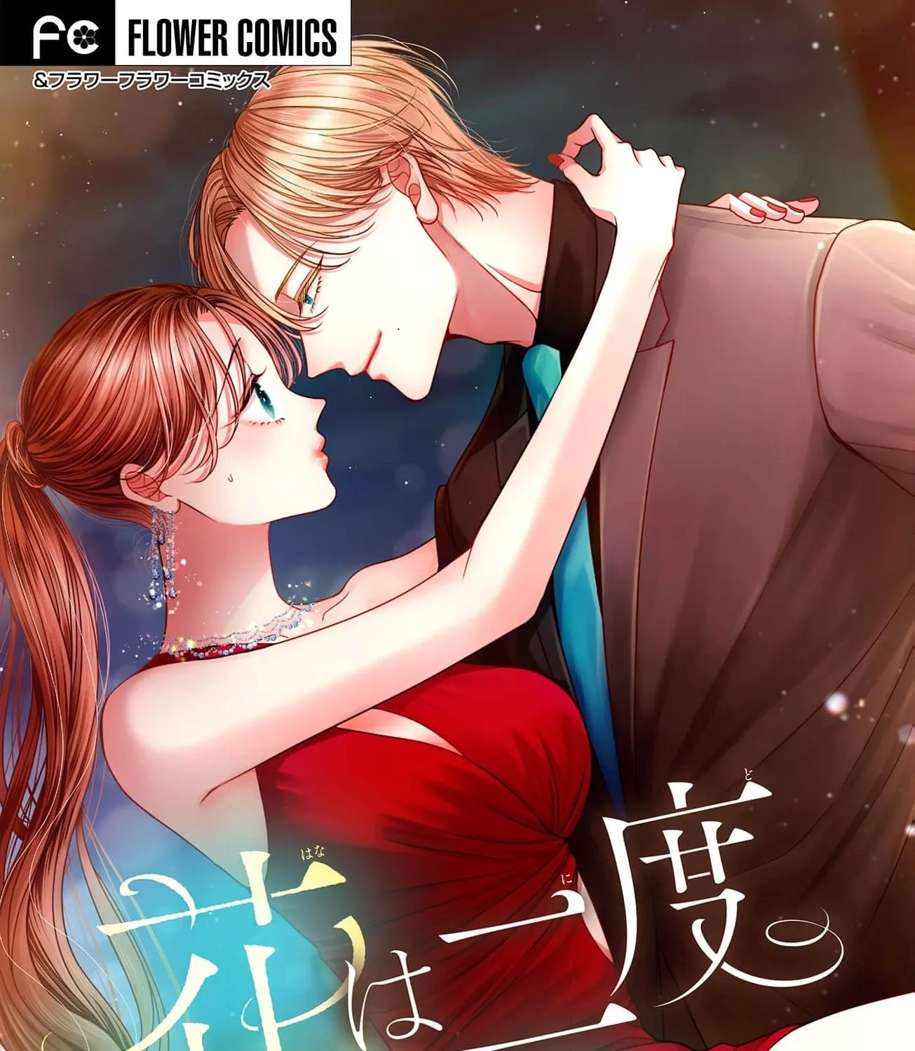 Hana wa Nido Sakimidareru — Chapter 14 — Page 1