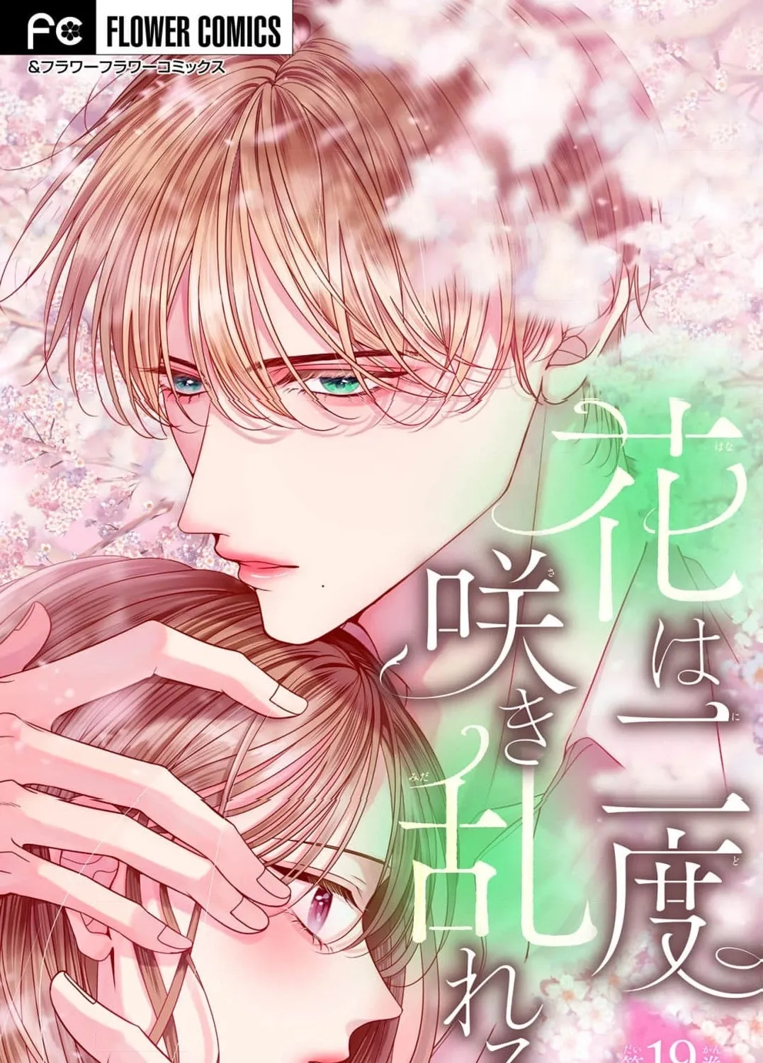 Hana wa Nido Sakimidareru — Chapter 19 — Page 1