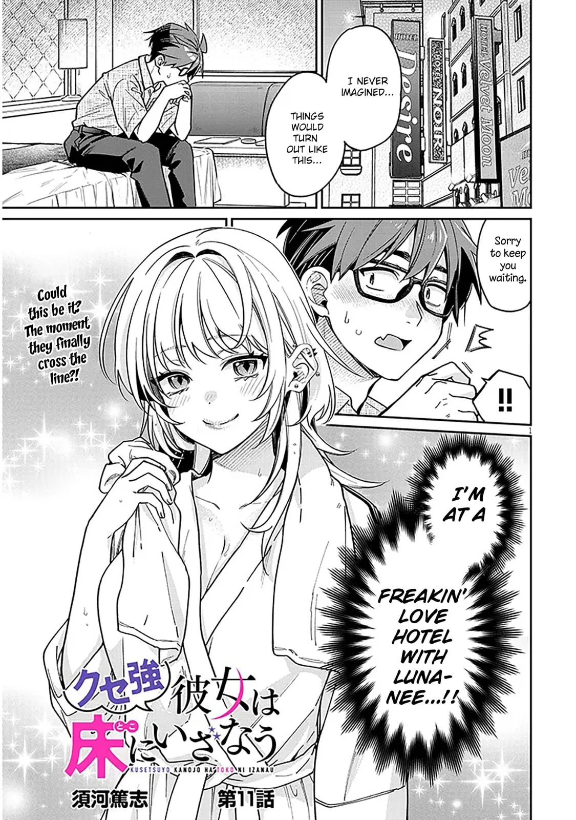 A Quirky Girl Is Inviting Me To Bed — Chapter 11 — Page 1