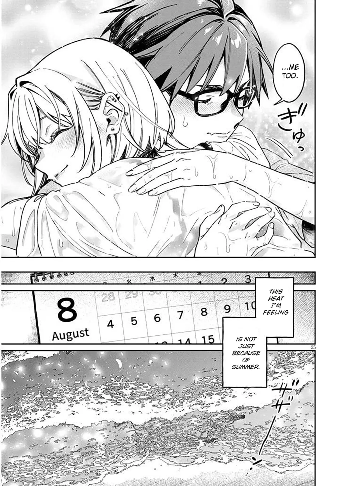 A Quirky Girl Is Inviting Me To Bed — Chapter 12 — Page 25