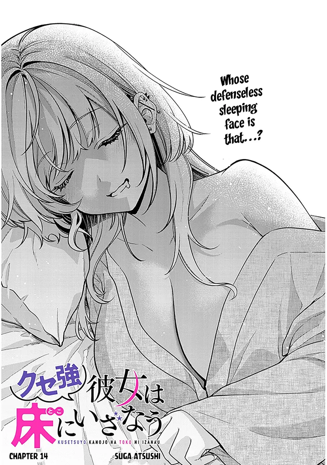 A Quirky Girl Is Inviting Me To Bed — Chapter 14 — Page 1