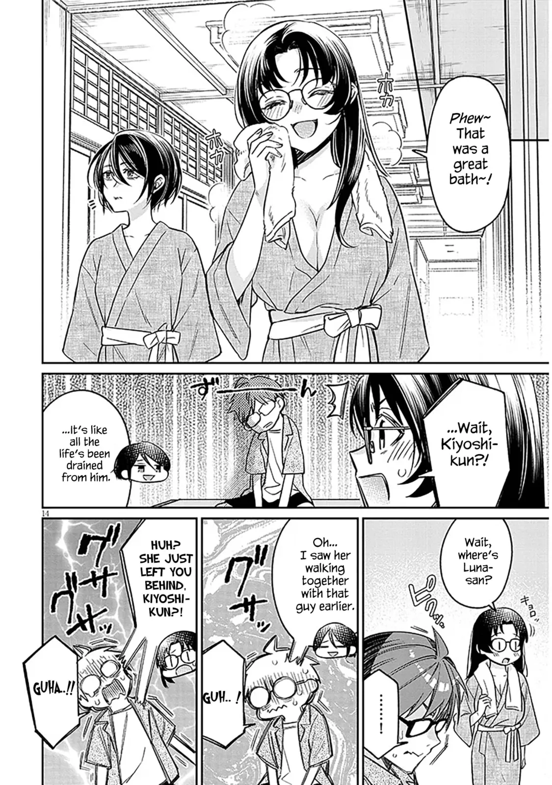 A Quirky Girl Is Inviting Me To Bed — Chapter 14 — Page 14