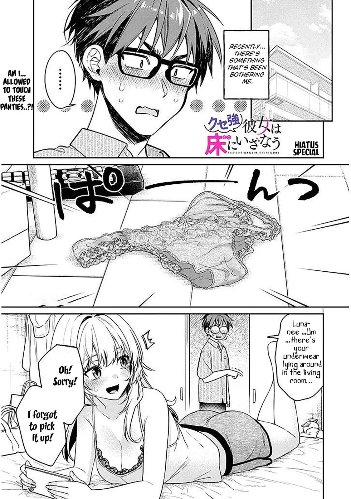A Quirky Girl Is Inviting Me To Bed — Chapter 15.5 — Page 1