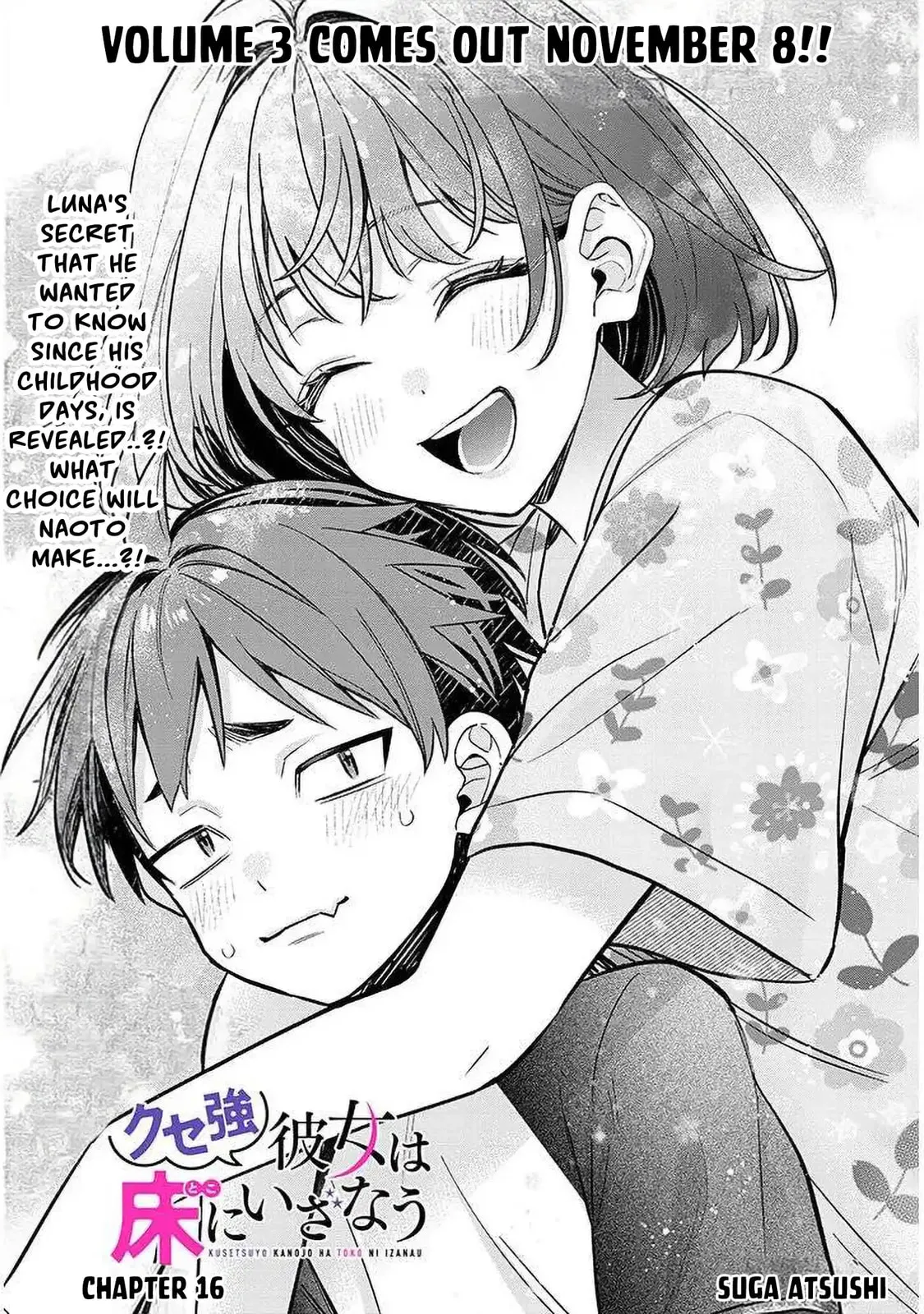 A Quirky Girl Is Inviting Me To Bed — Chapter 16.1 — Page 1