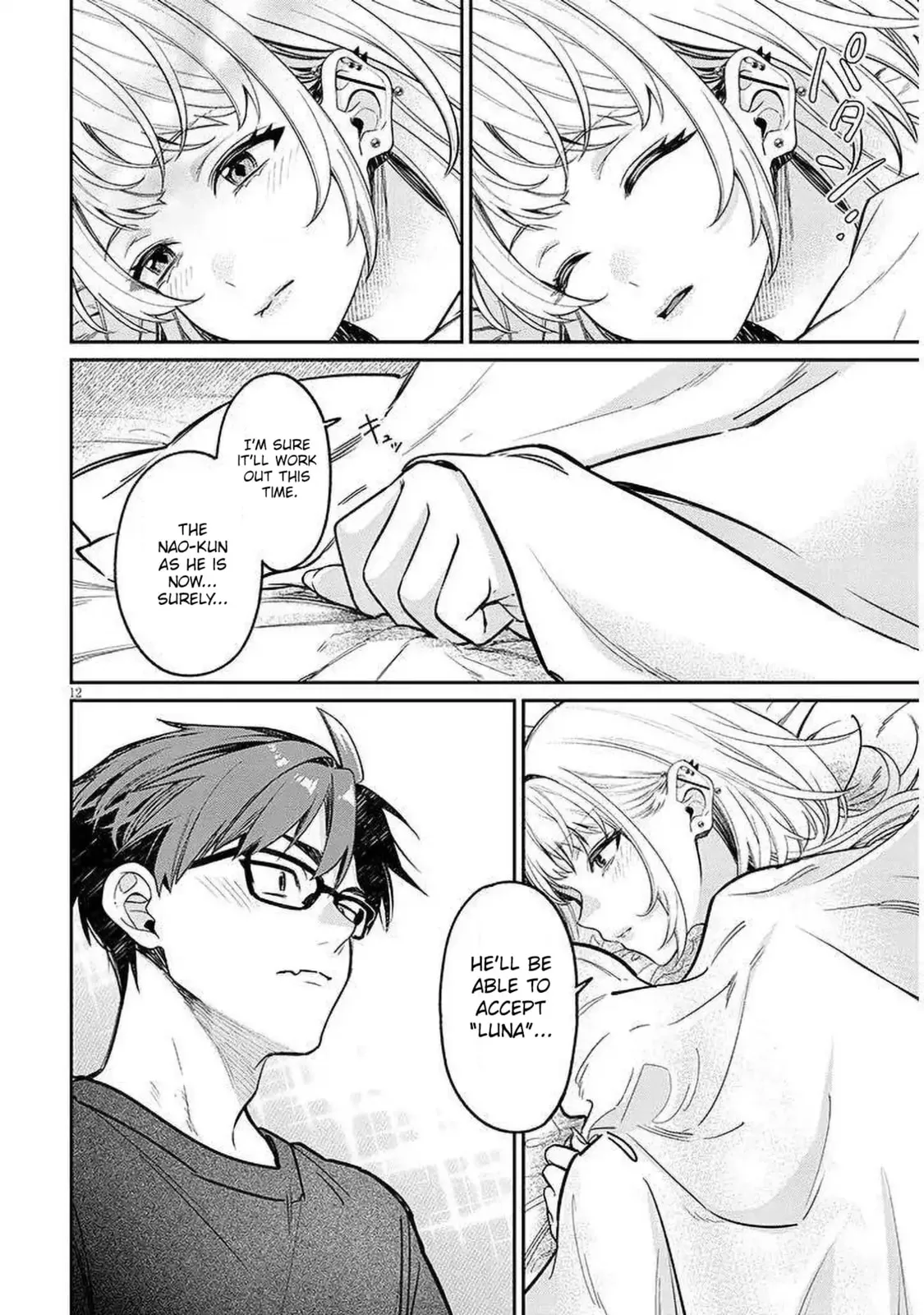 A Quirky Girl Is Inviting Me To Bed — Chapter 16.1 — Page 12