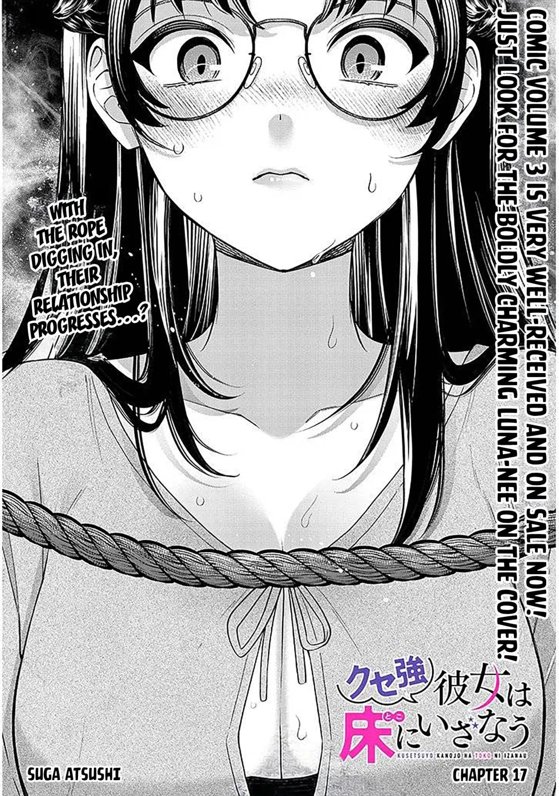 A Quirky Girl Is Inviting Me To Bed — Chapter 17.1 — Page 1