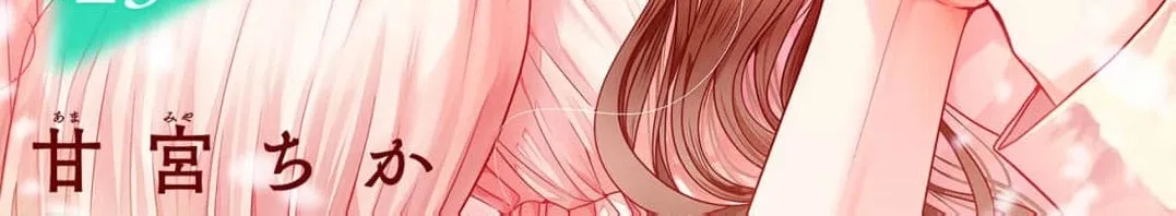Hana wa Nido Sakimidareru — Chapter 23 — Page 2