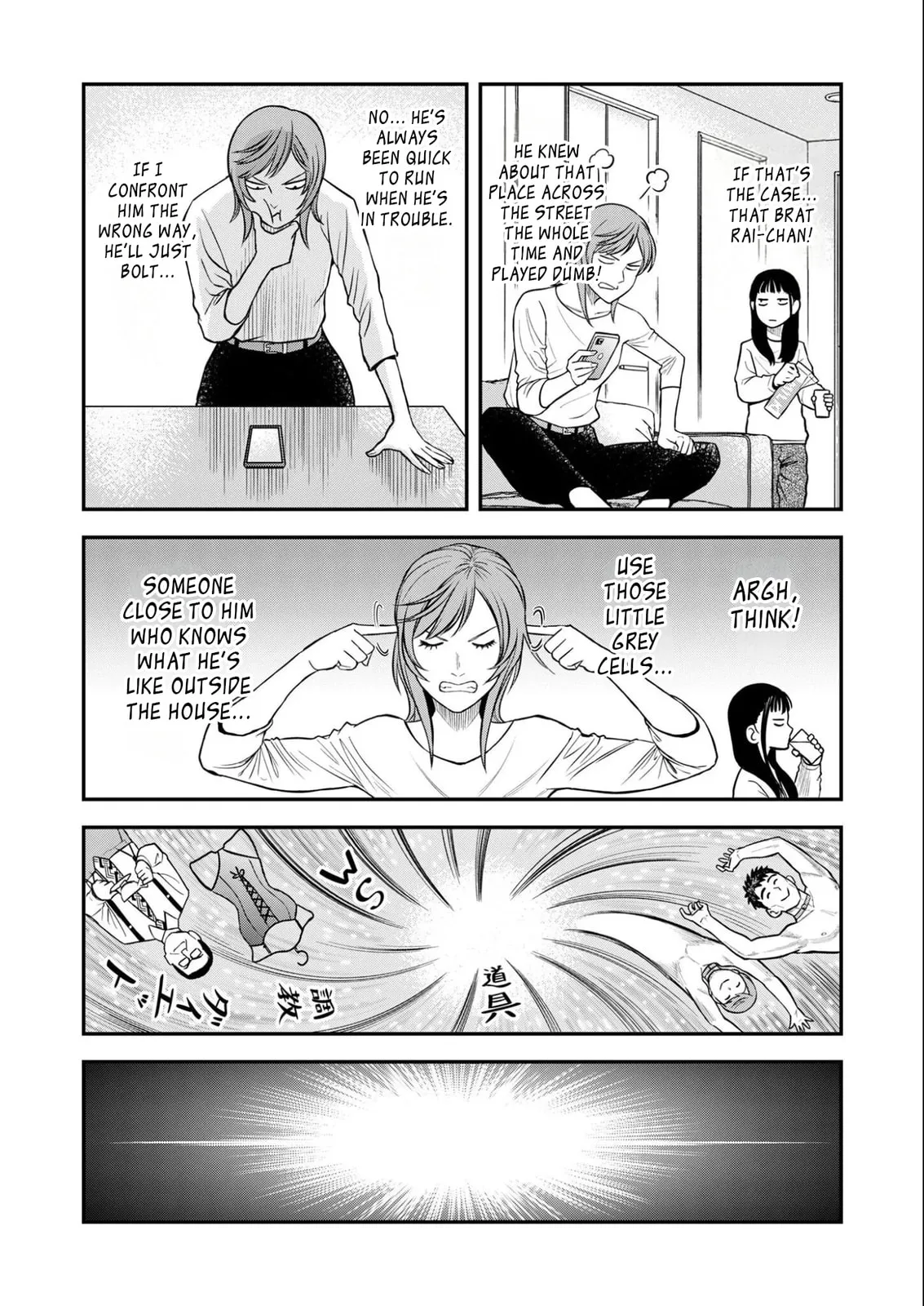 Futei no Olympia — Chapter 8 — Page 20