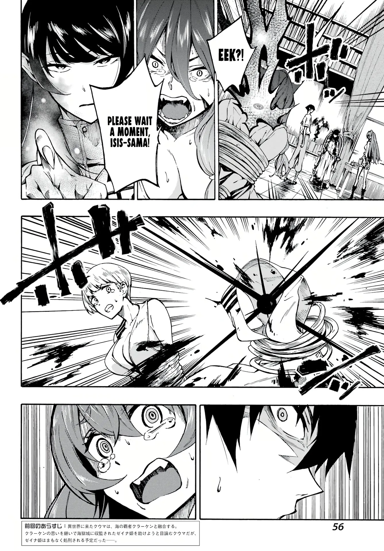 Gokusotsu Kraken