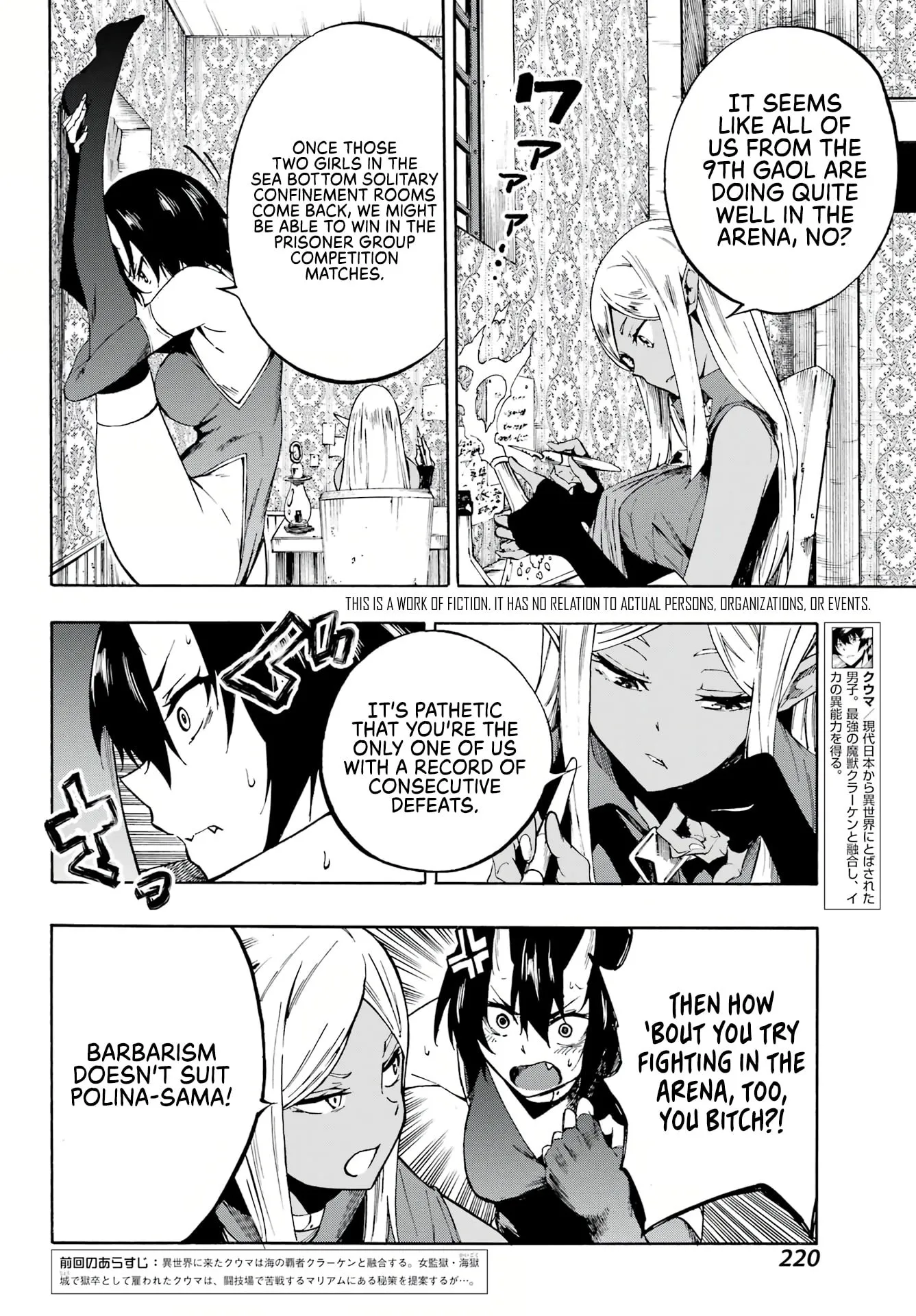 Gokusotsu Kraken