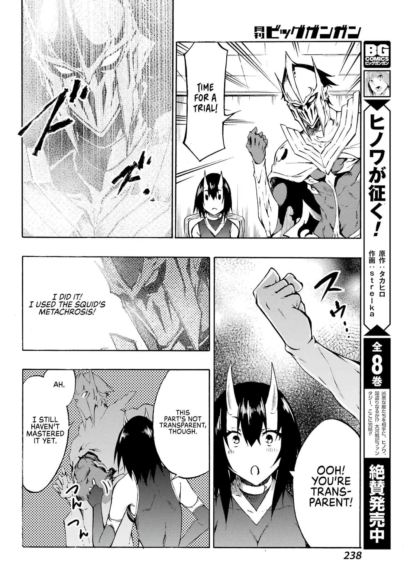 Gokusotsu Kraken