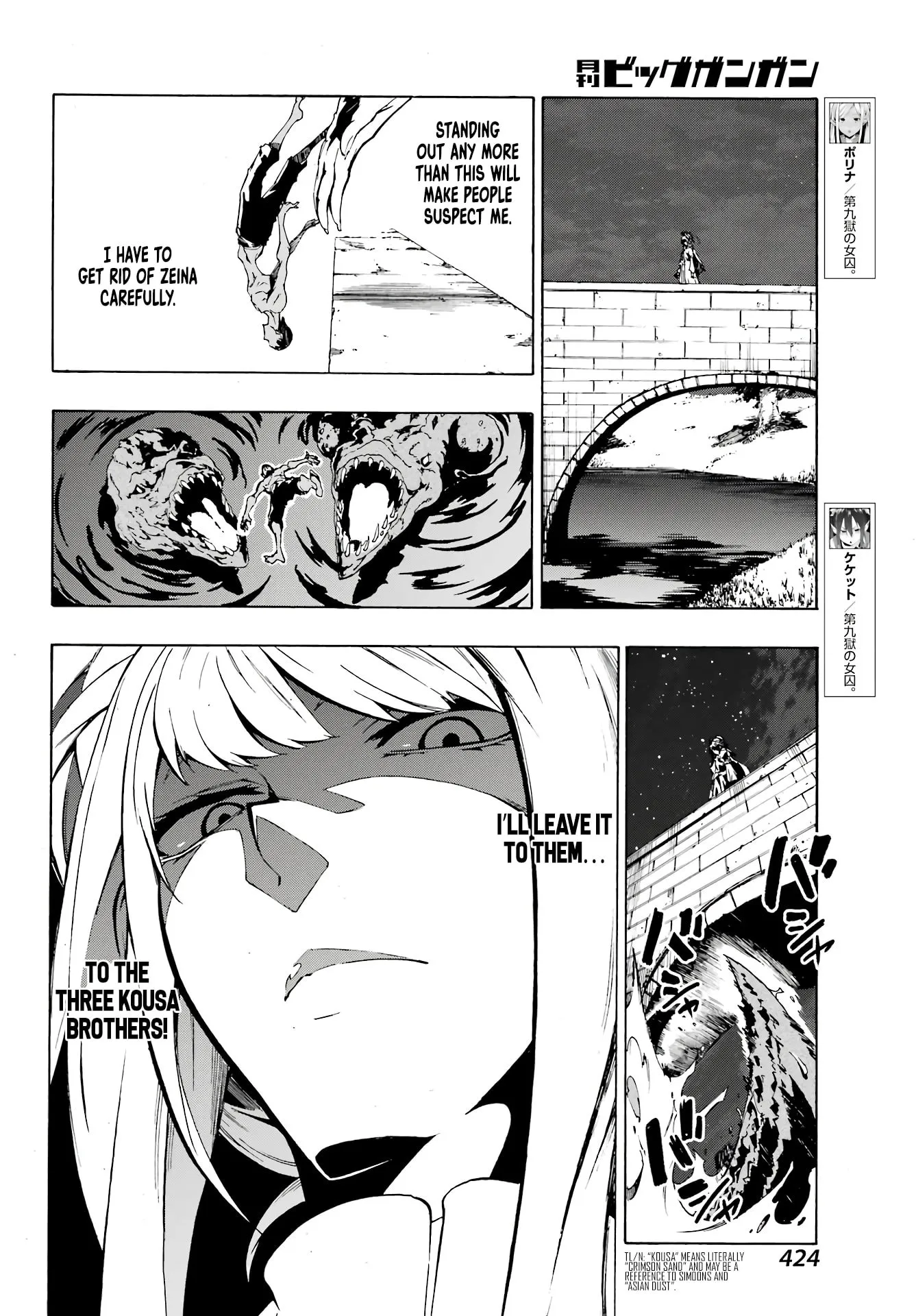 Gokusotsu Kraken