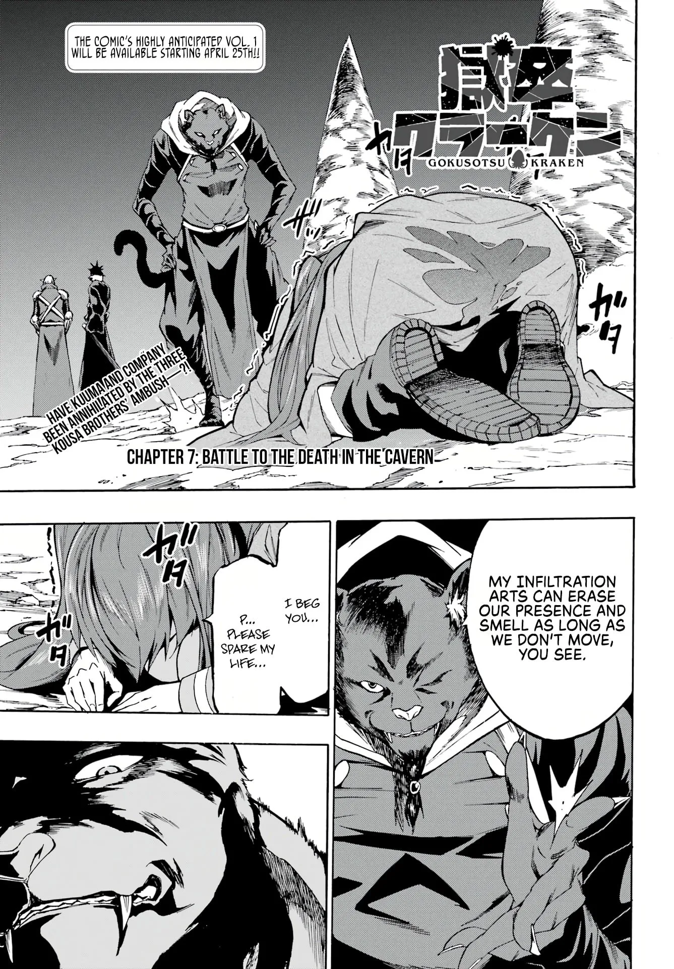 Gokusotsu Kraken