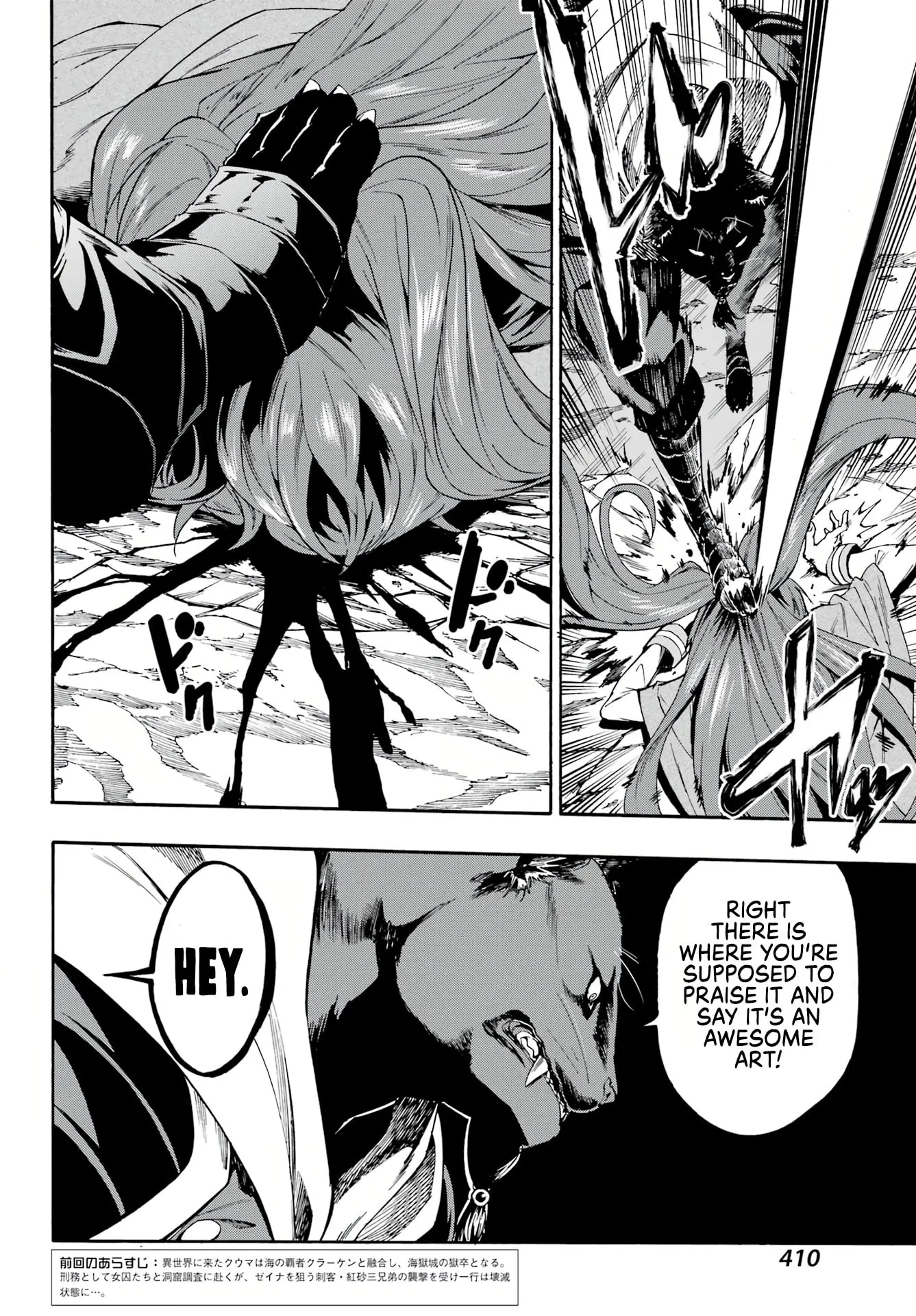 Gokusotsu Kraken