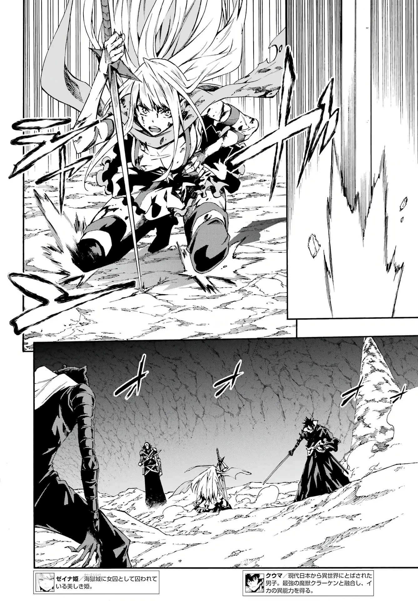Gokusotsu Kraken