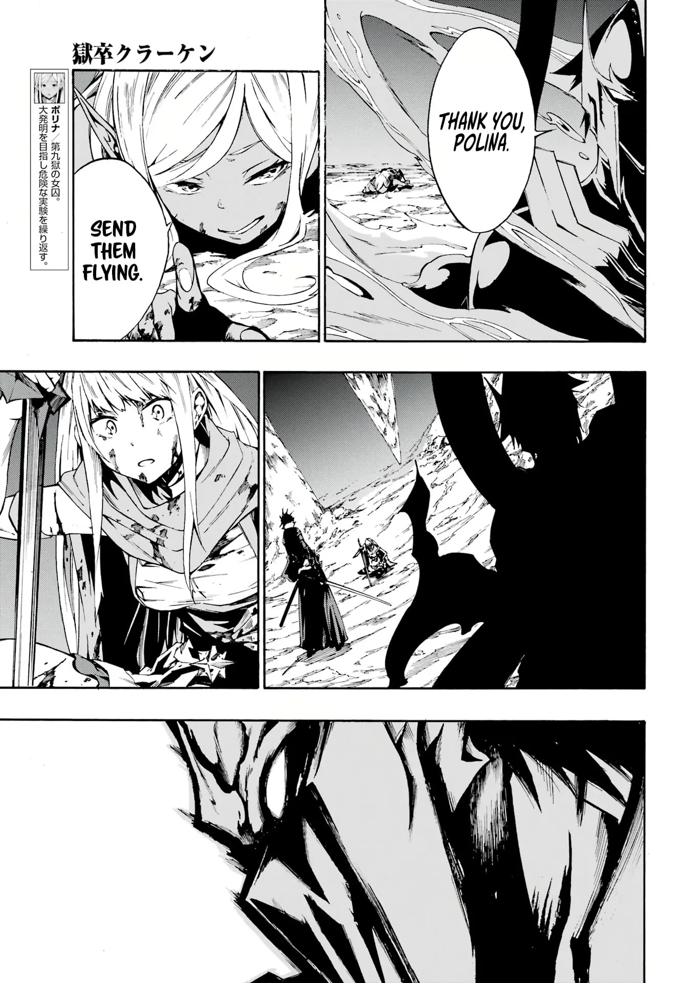 Gokusotsu Kraken