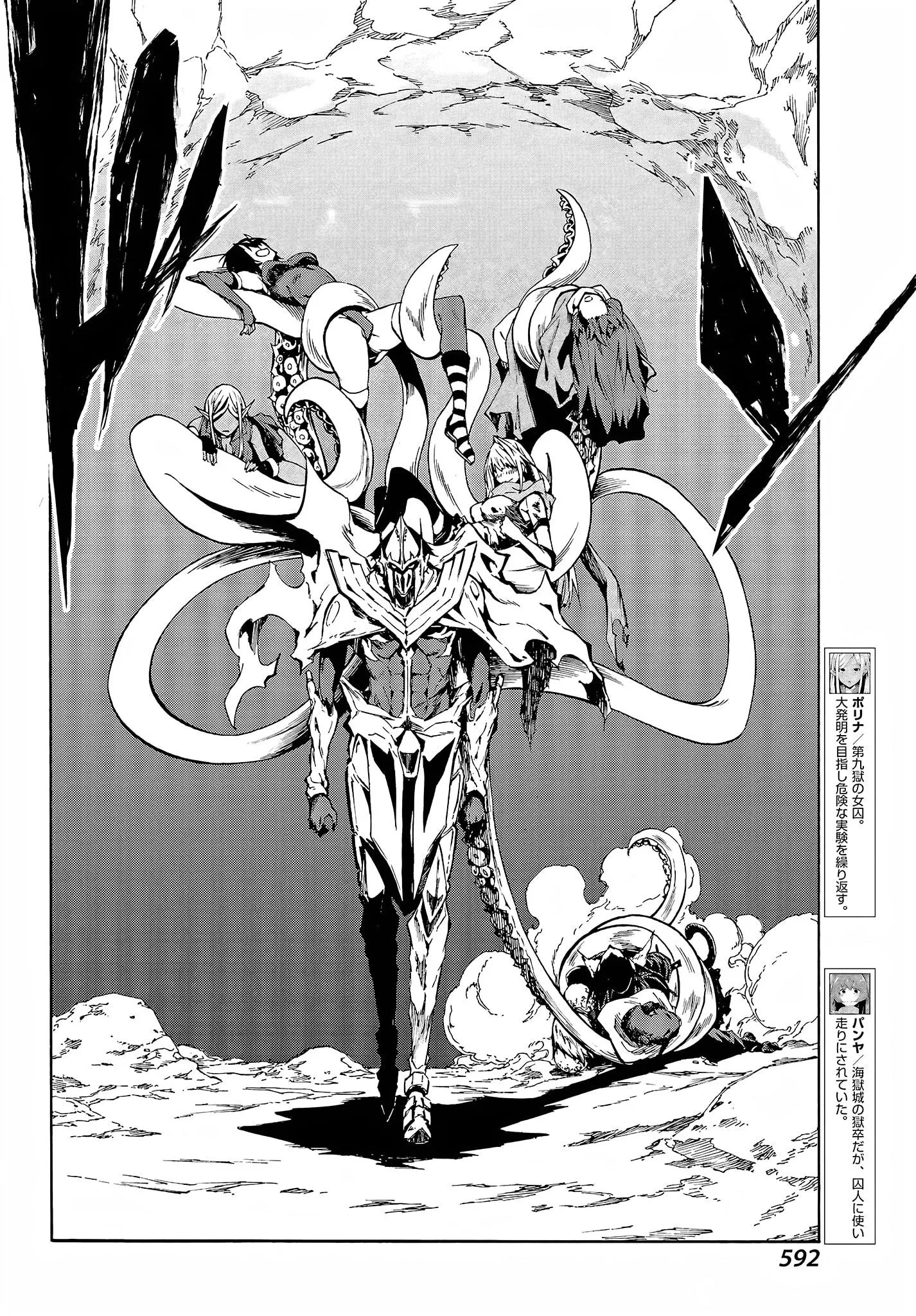 Gokusotsu Kraken