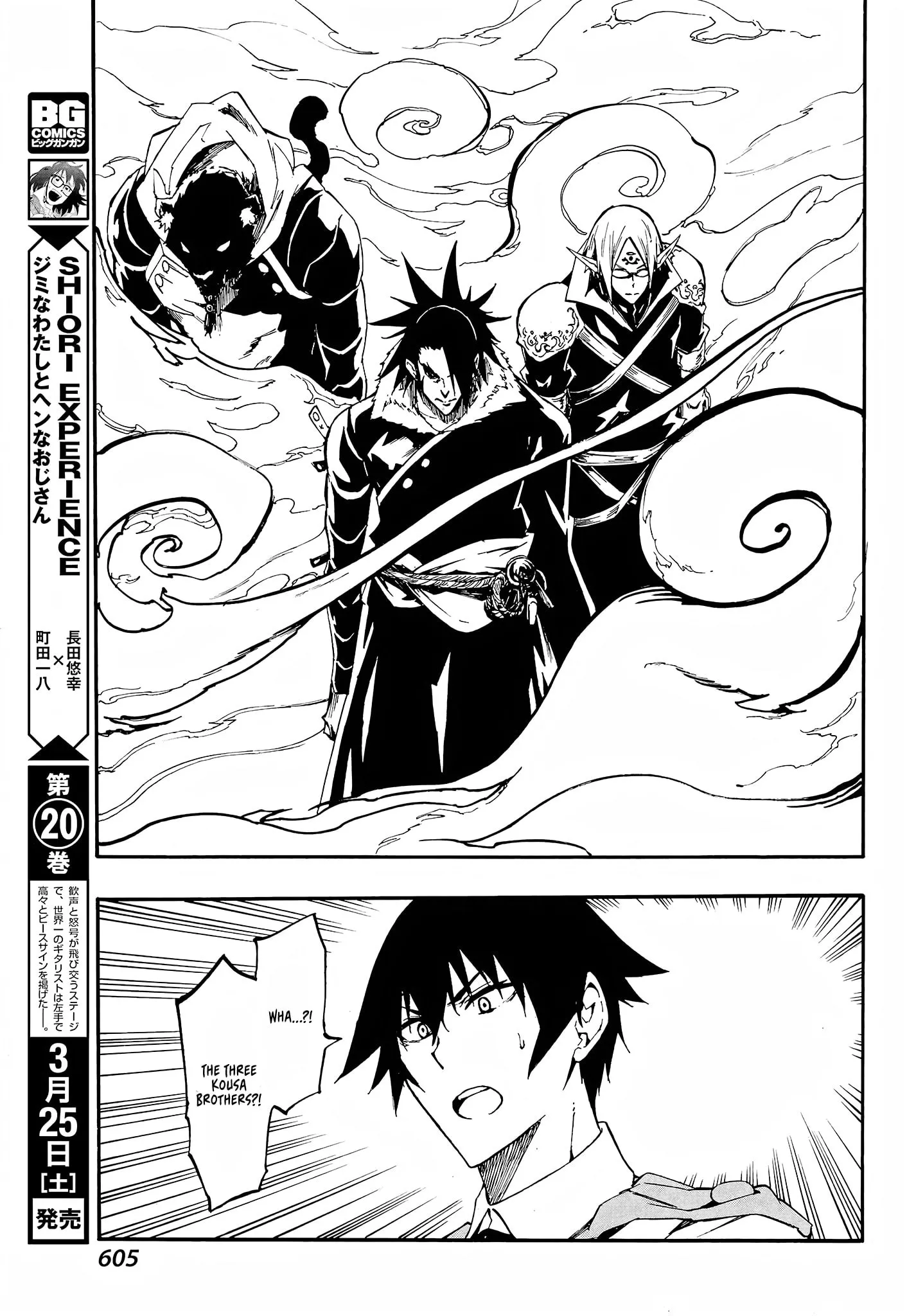 Gokusotsu Kraken
