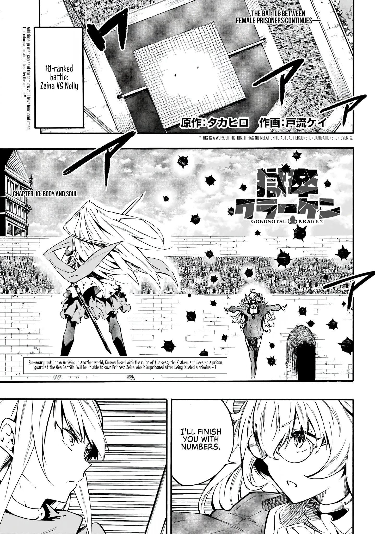 Gokusotsu Kraken