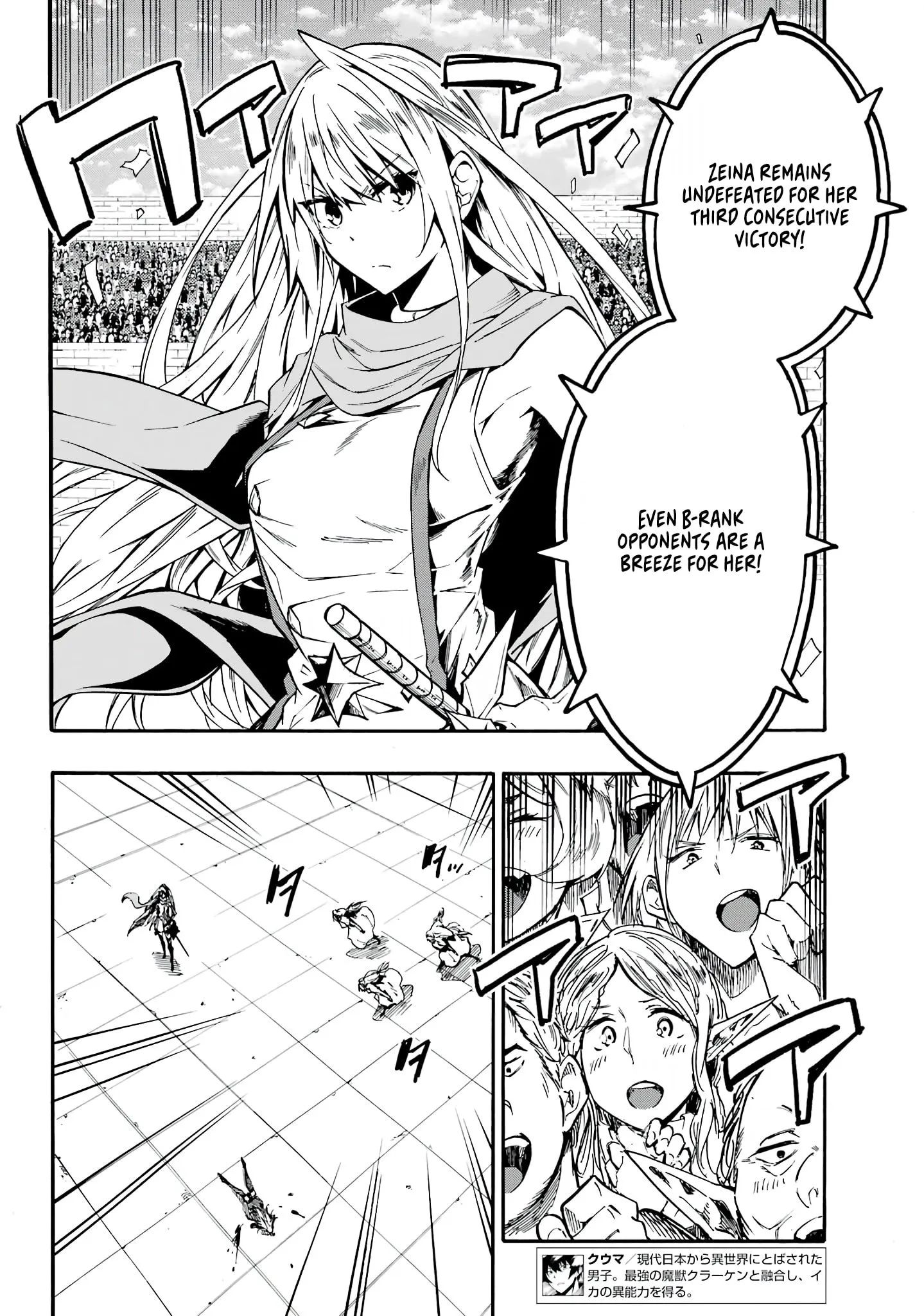 Gokusotsu Kraken