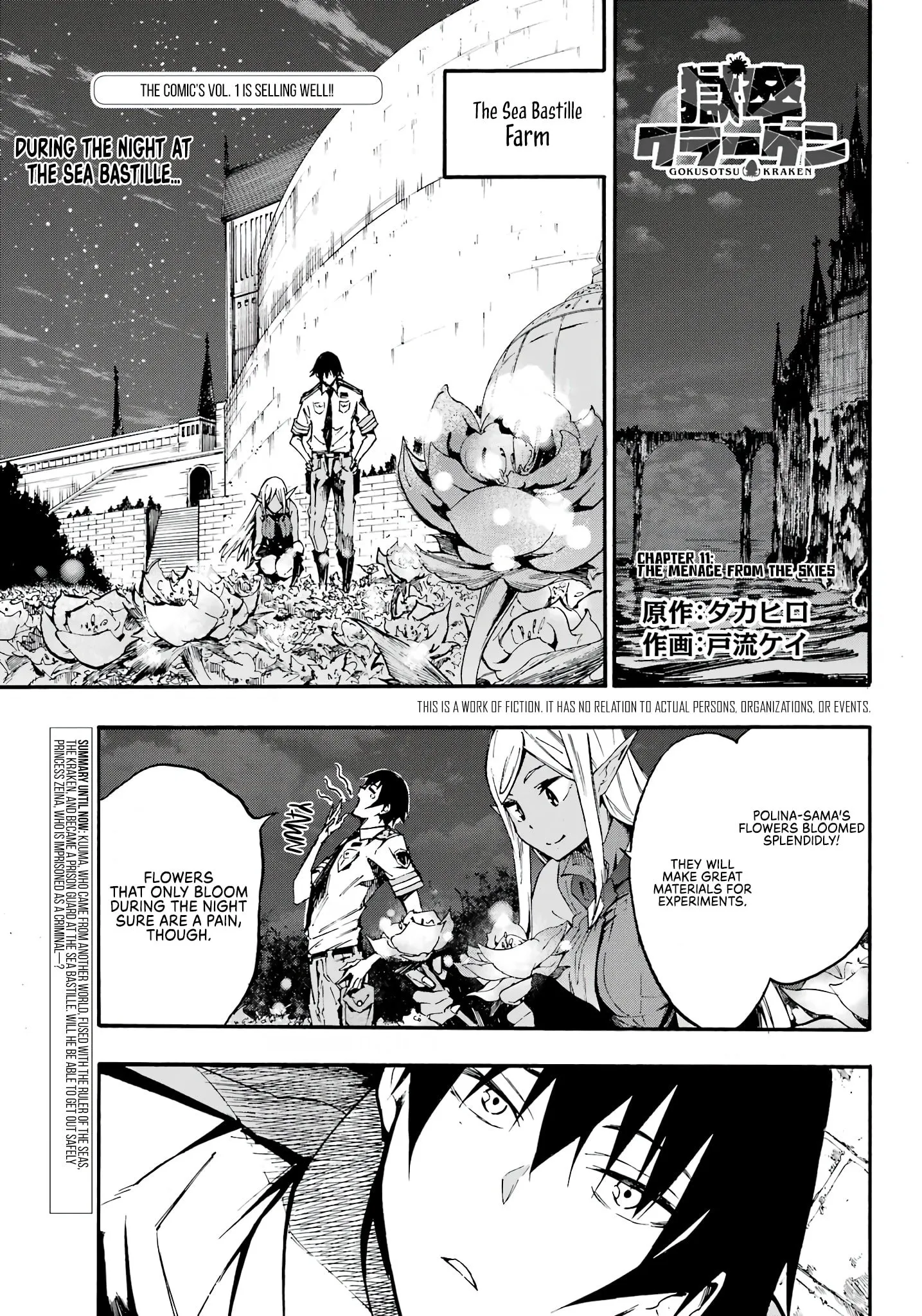 Gokusotsu Kraken