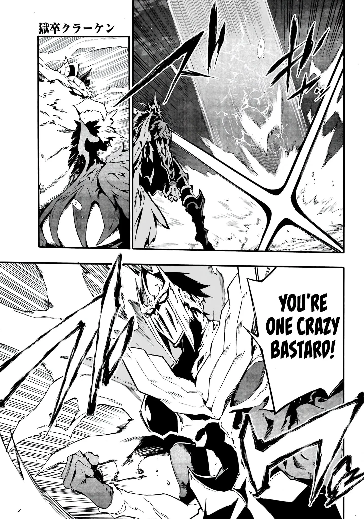 Gokusotsu Kraken