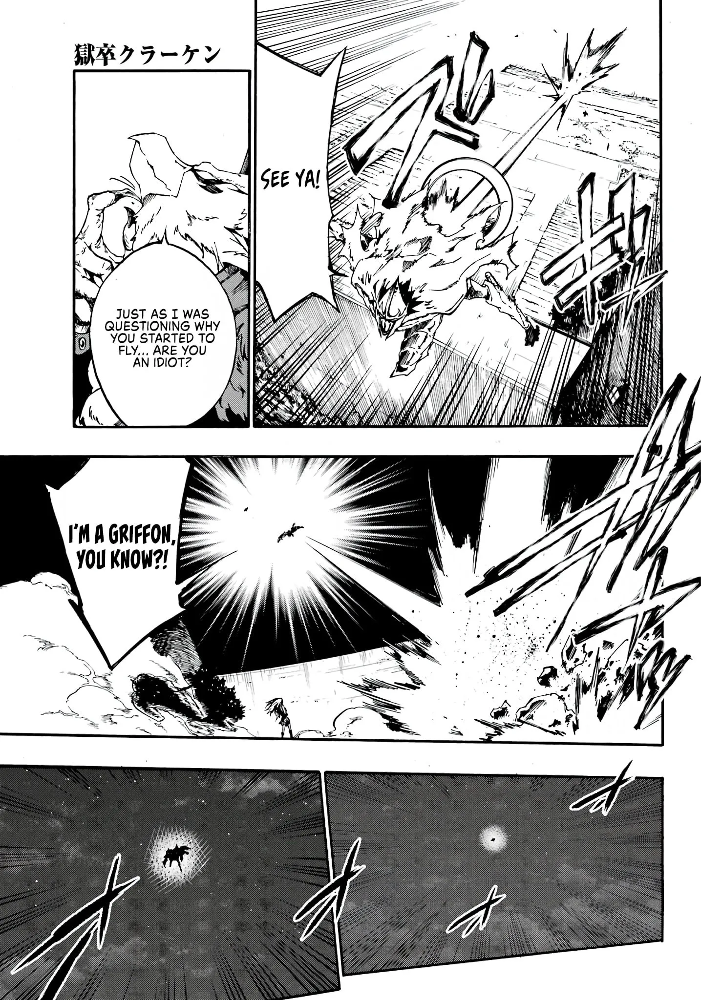 Gokusotsu Kraken