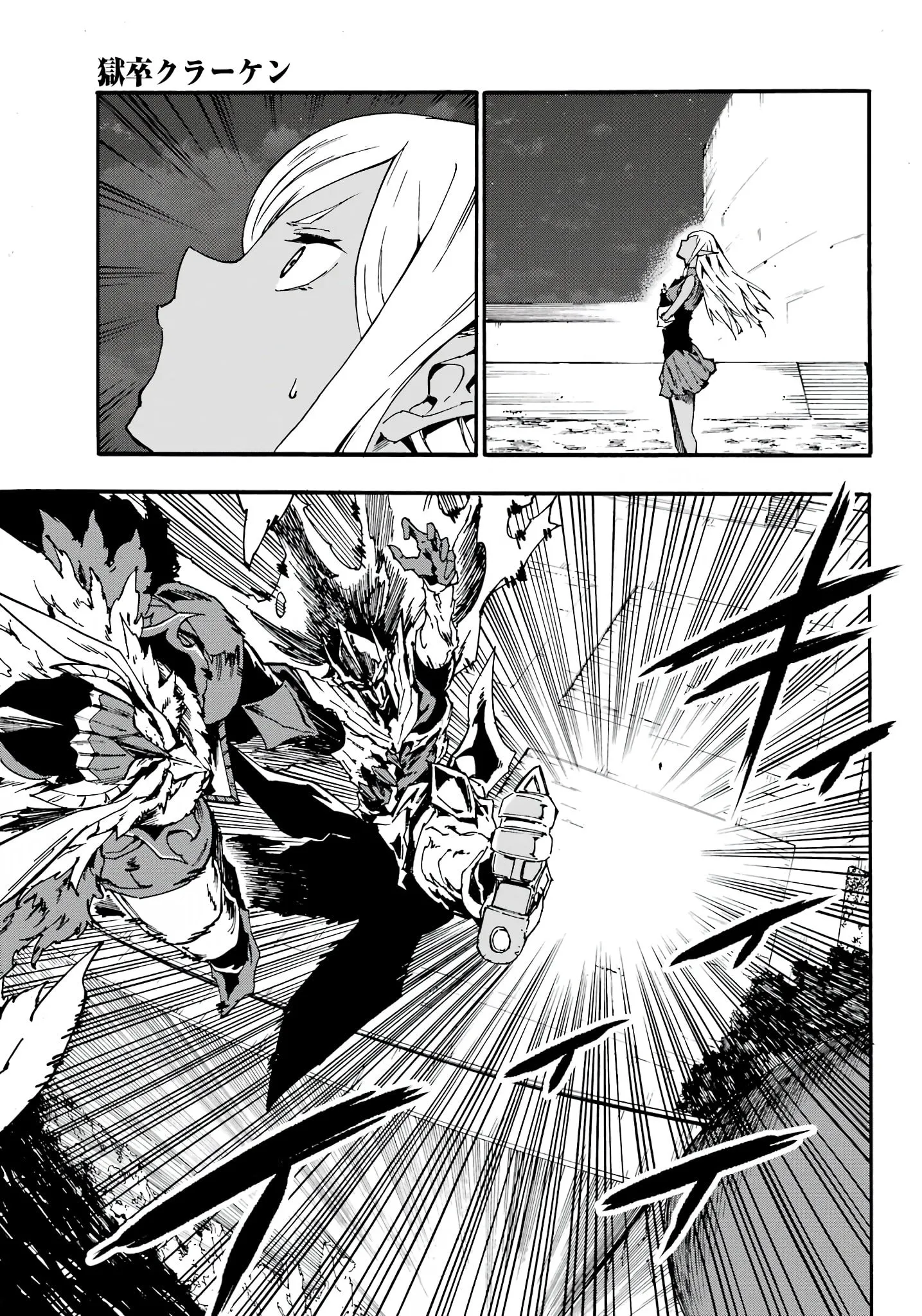 Gokusotsu Kraken