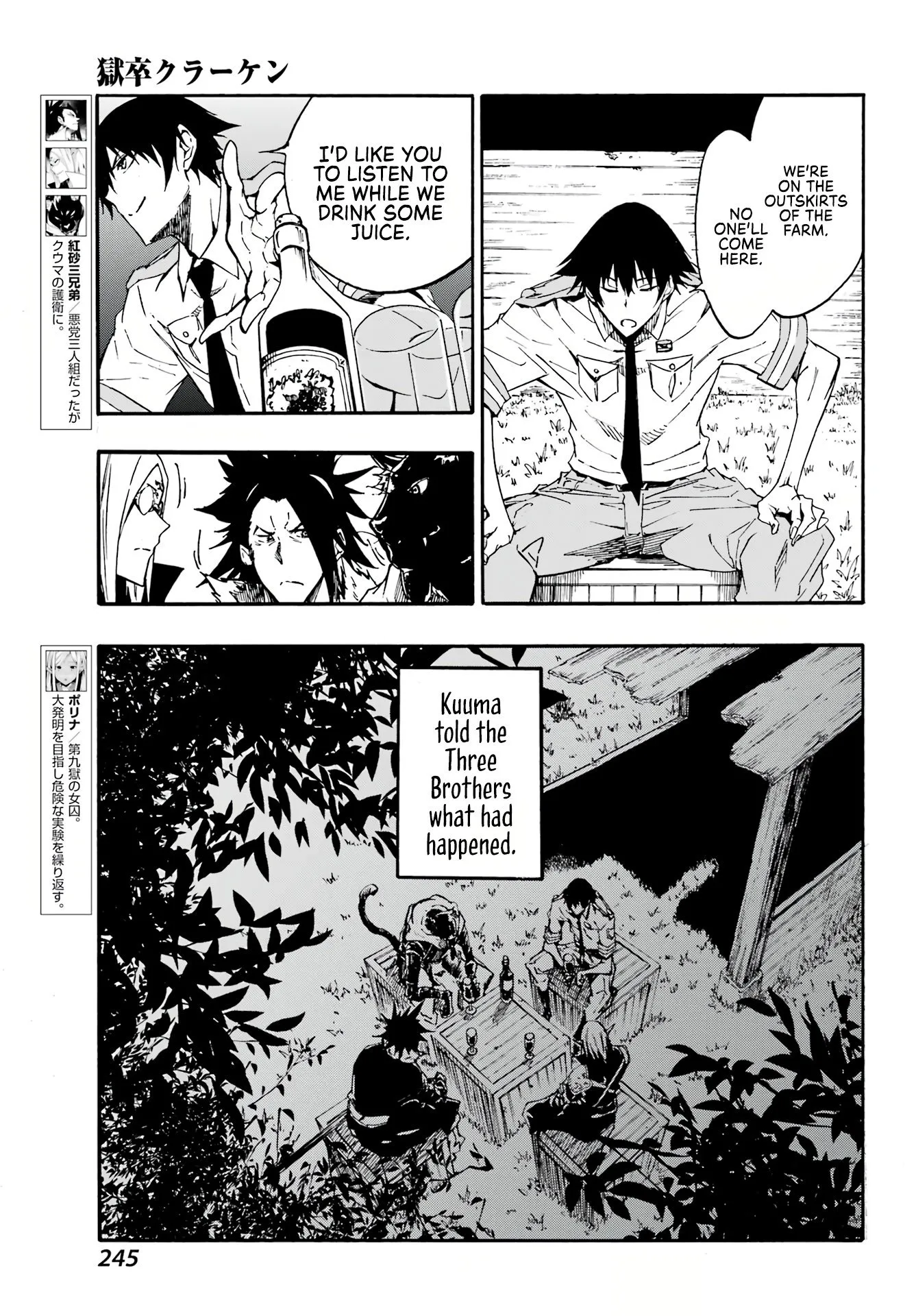 Gokusotsu Kraken
