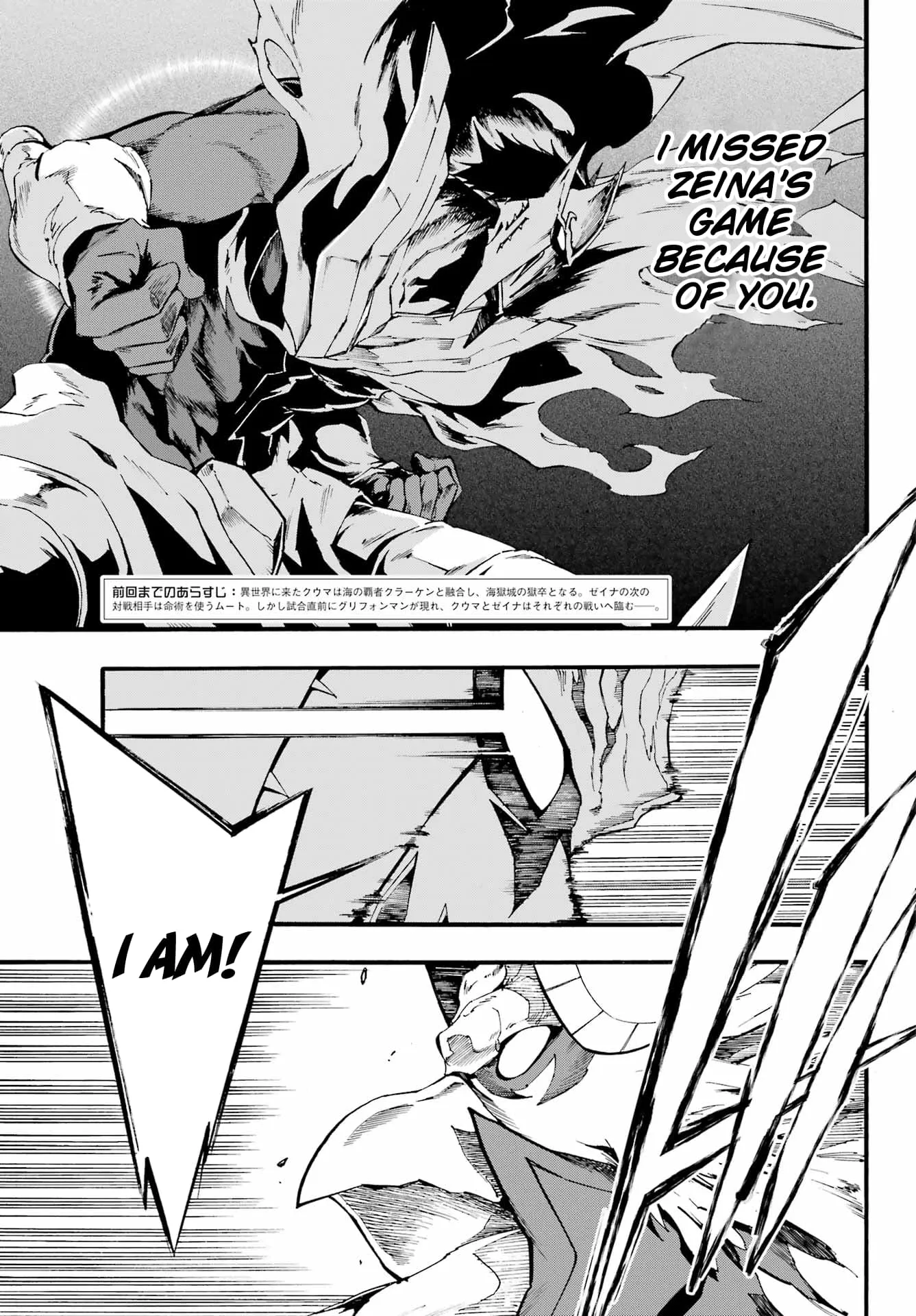 Gokusotsu Kraken