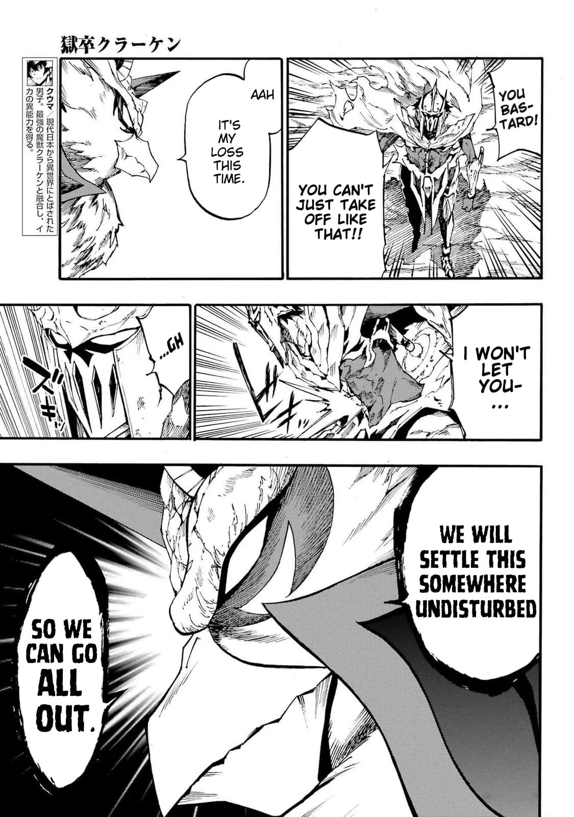 Gokusotsu Kraken