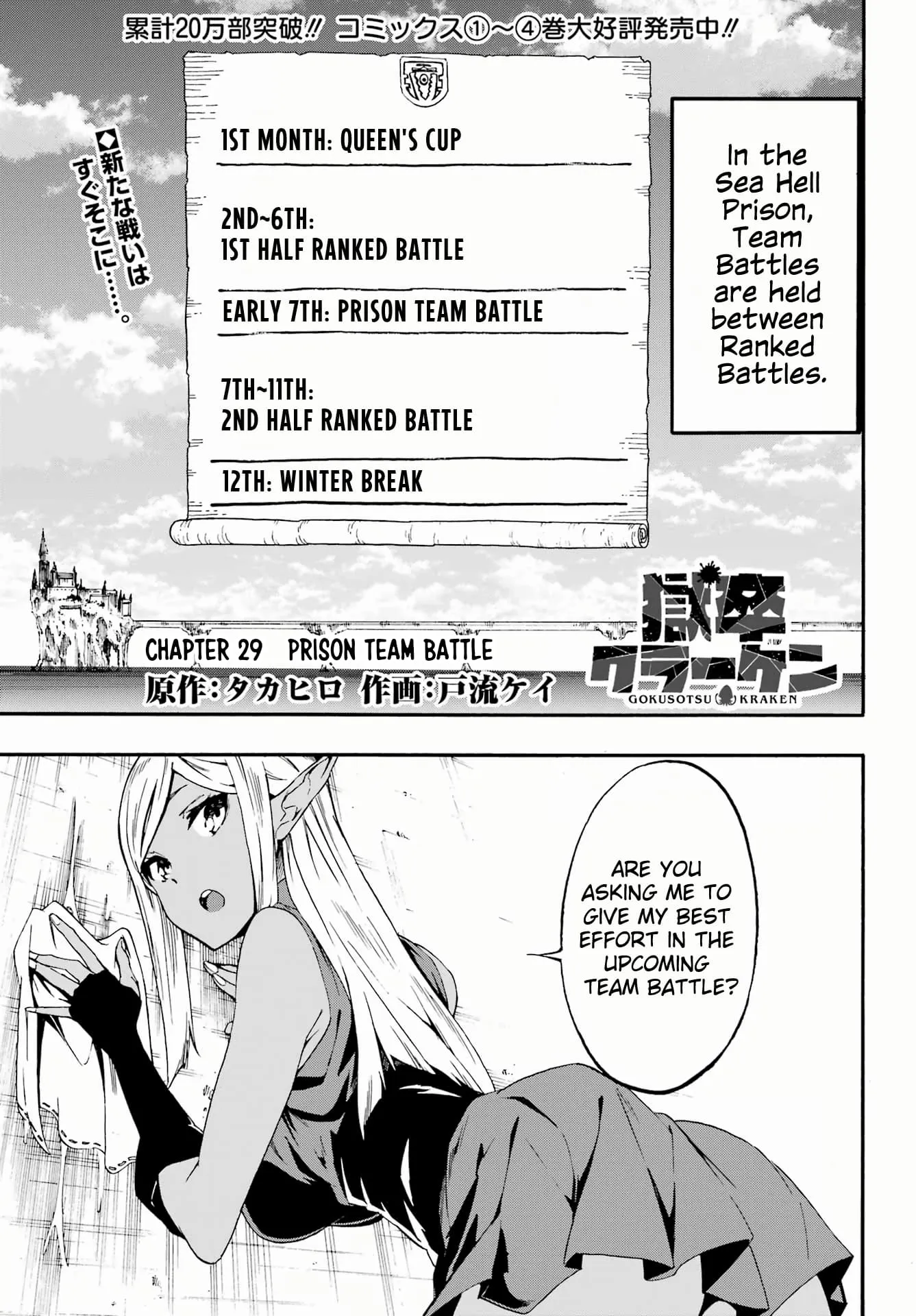 Gokusotsu Kraken