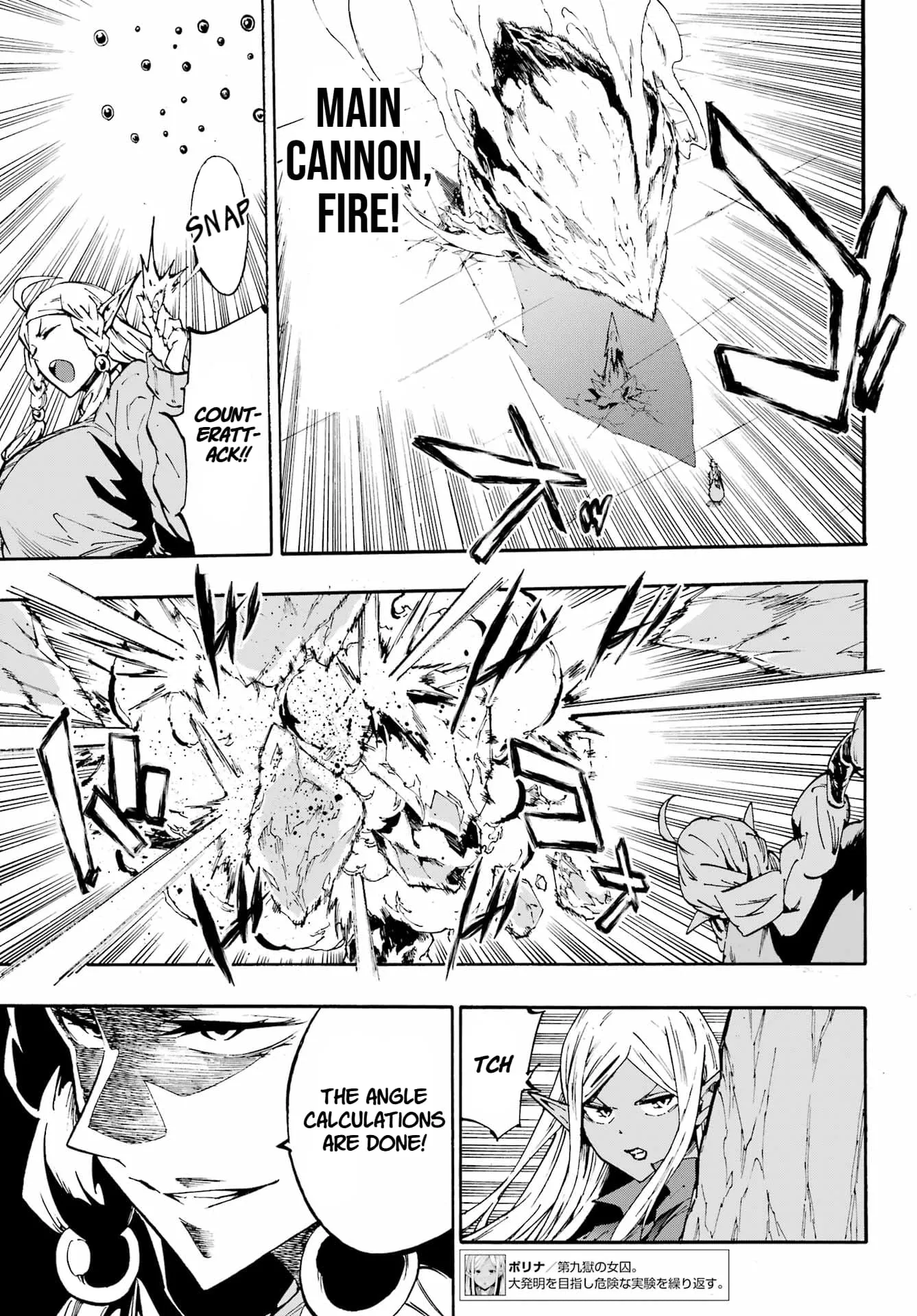 Gokusotsu Kraken