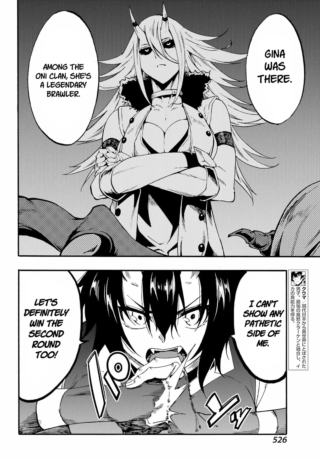 Gokusotsu Kraken