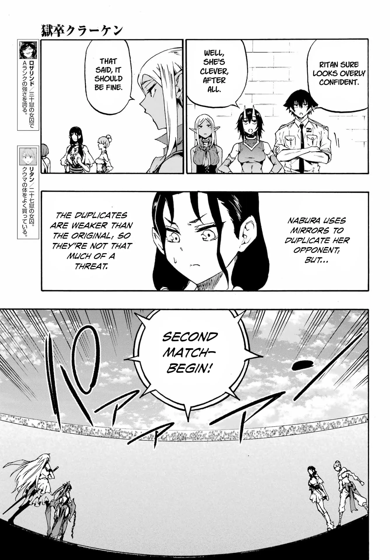Gokusotsu Kraken