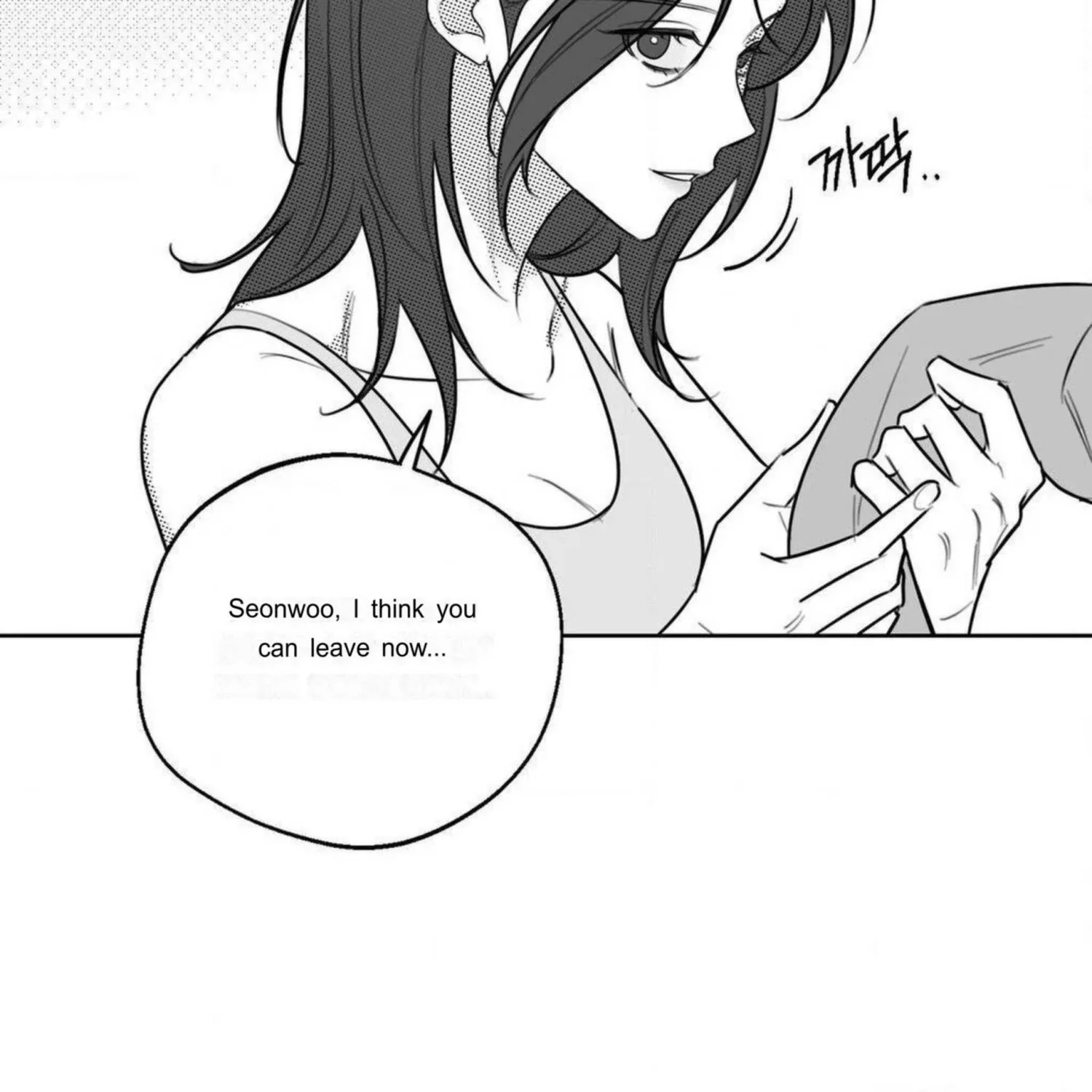 Drunken My Boss — Chapter 47 — Page 25