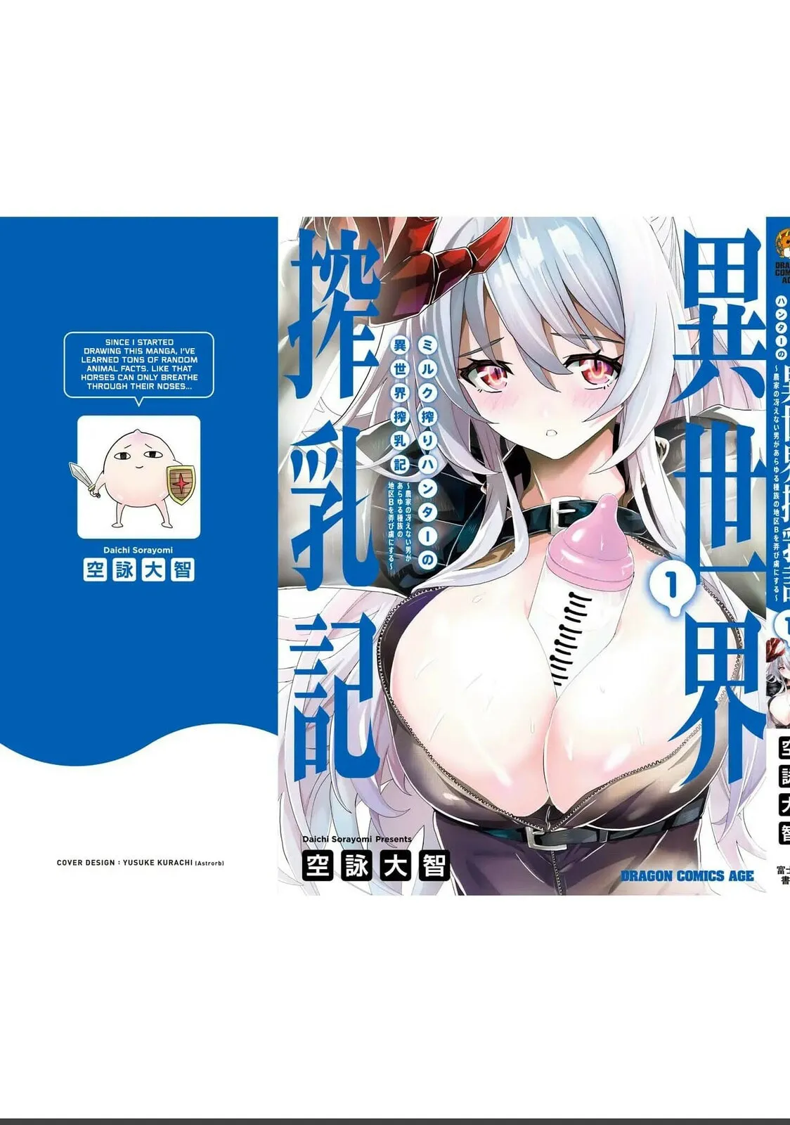 Milk-shibori Hunter no Isekai Sakunyuuki -Nouka no Saenai Otoko ga Arayuru Shuzoku no Chiku-B o Moteasobi-toriko ni Suru- — Chapter 5.5 — Page 6