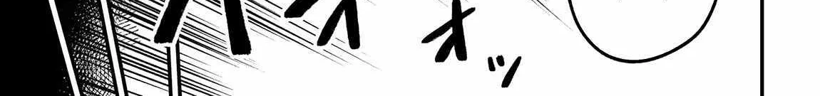 Redo Of Healer — Chapter 62.1 — Page 32