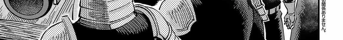 Redo Of Healer — Chapter 66 — Page 2