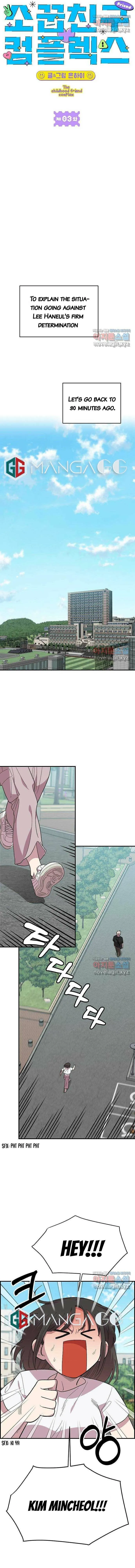 Childhood Friend Complex — Chapter 3 — Page 2