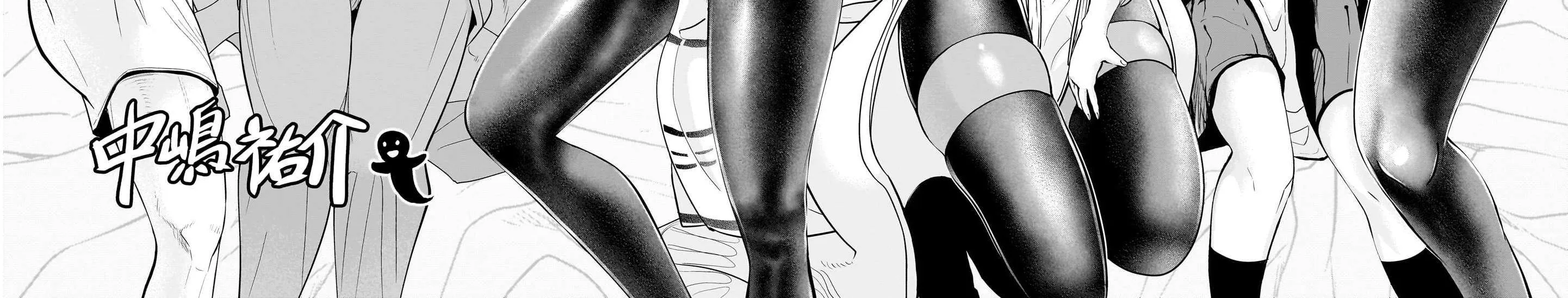 Exorcist wa Midara ni Aragau