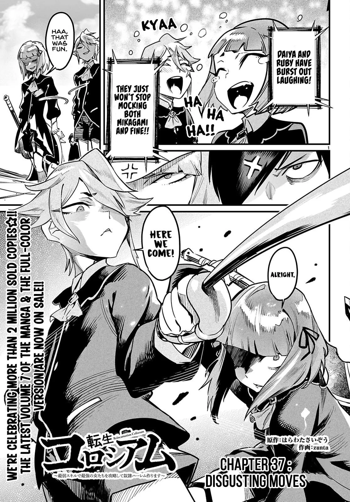 Reincarnation Coliseum: The Weakest Skill Conquers the Strongest Women and Creates a Harem — Chapter 37 — Page 1