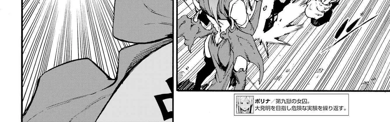 Gokusotsu Kraken — Chapter 42 — Page 24