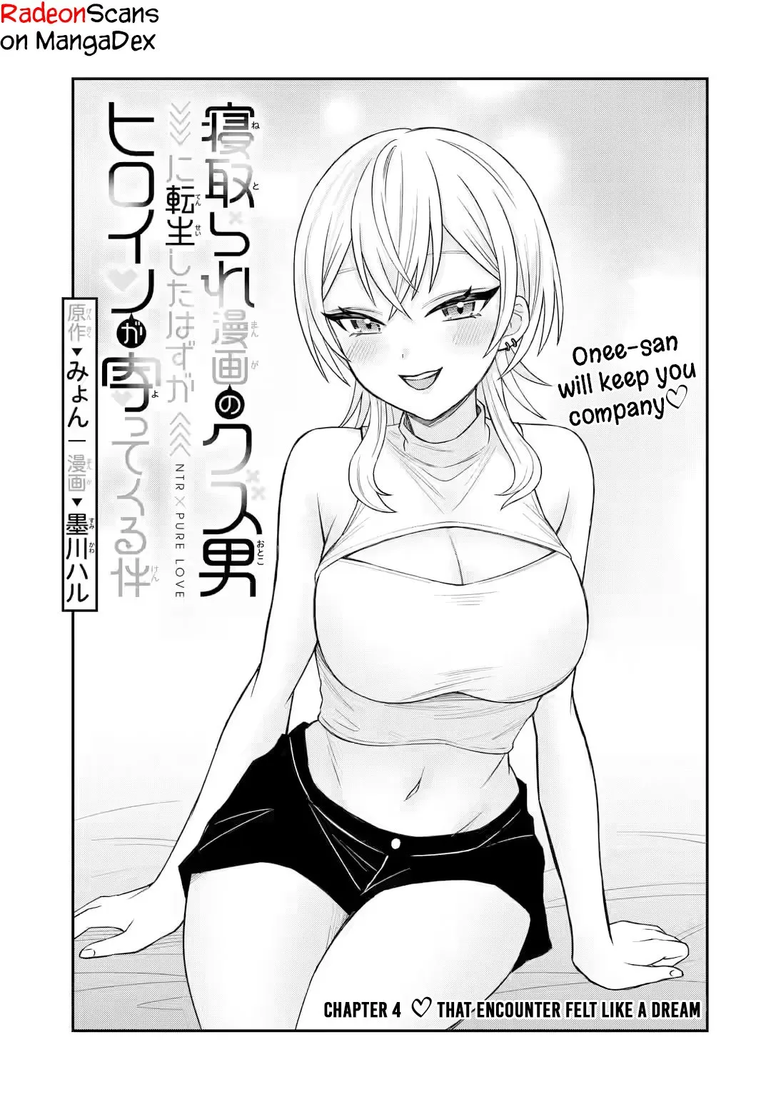 Netorare Manga no Kuzu Otoko ni Tensei Shita Hazu ga Heroine ga Yottekuru Ken