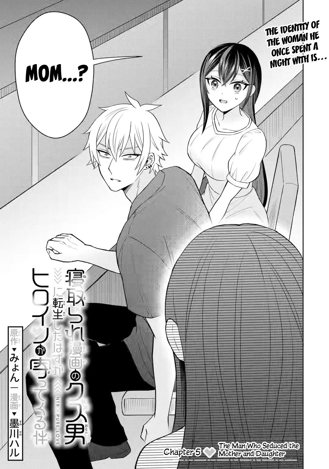 Netorare Manga no Kuzu Otoko ni Tensei Shita Hazu ga Heroine ga Yottekuru Ken