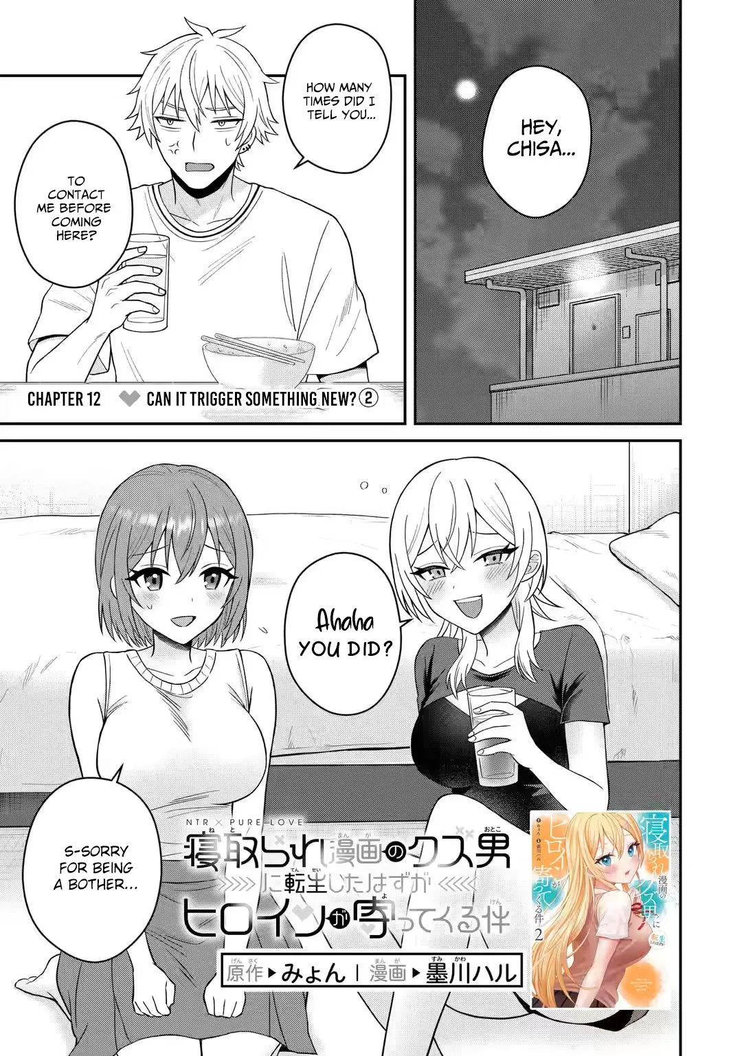 Netorare Manga no Kuzu Otoko ni Tensei Shita Hazu ga Heroine ga Yottekuru Ken