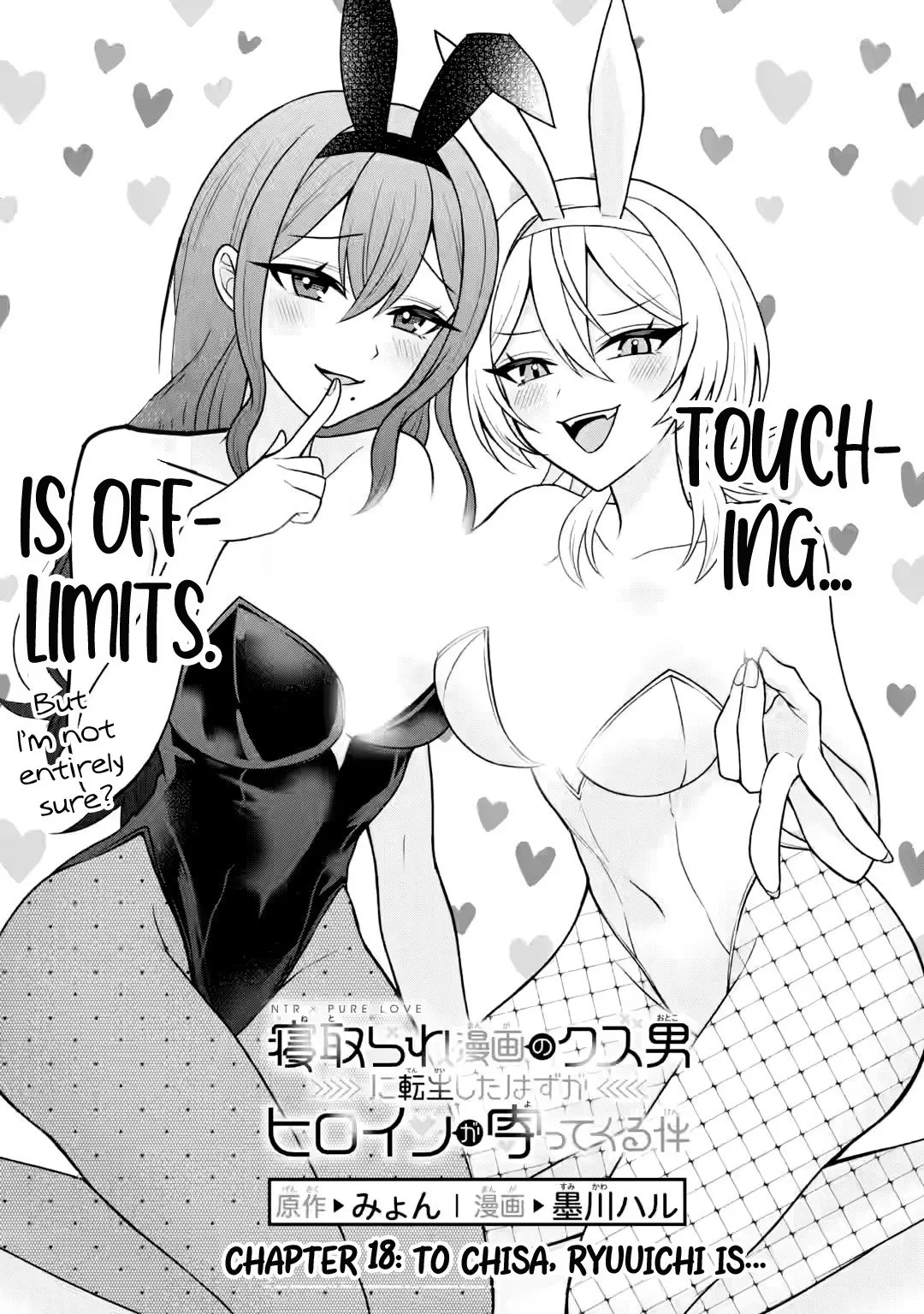 Netorare Manga no Kuzu Otoko ni Tensei Shita Hazu ga Heroine ga Yottekuru Ken
