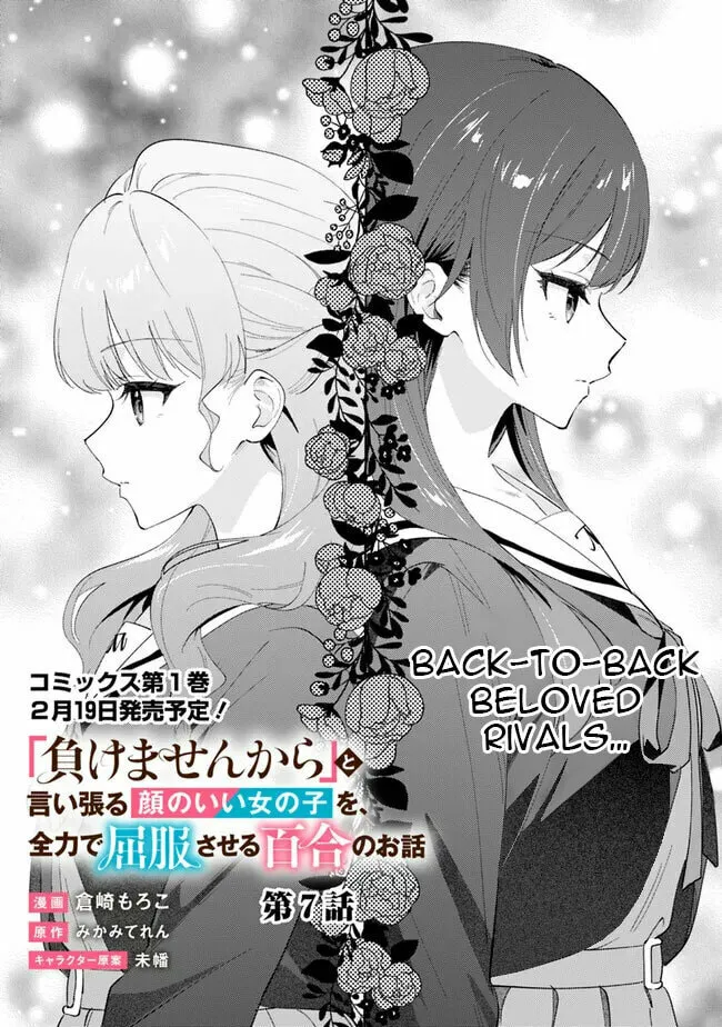 A Yuri Story About Breaking a Pretty Girl Who Keeps Insisting She Won't Lose Into Submission — Chapter 7 — Page 3