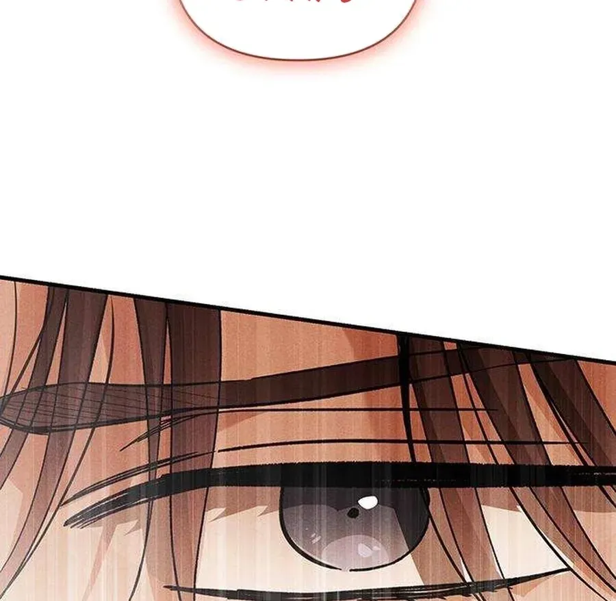Be a Bad Guy! — Chapter 14 — Page 25