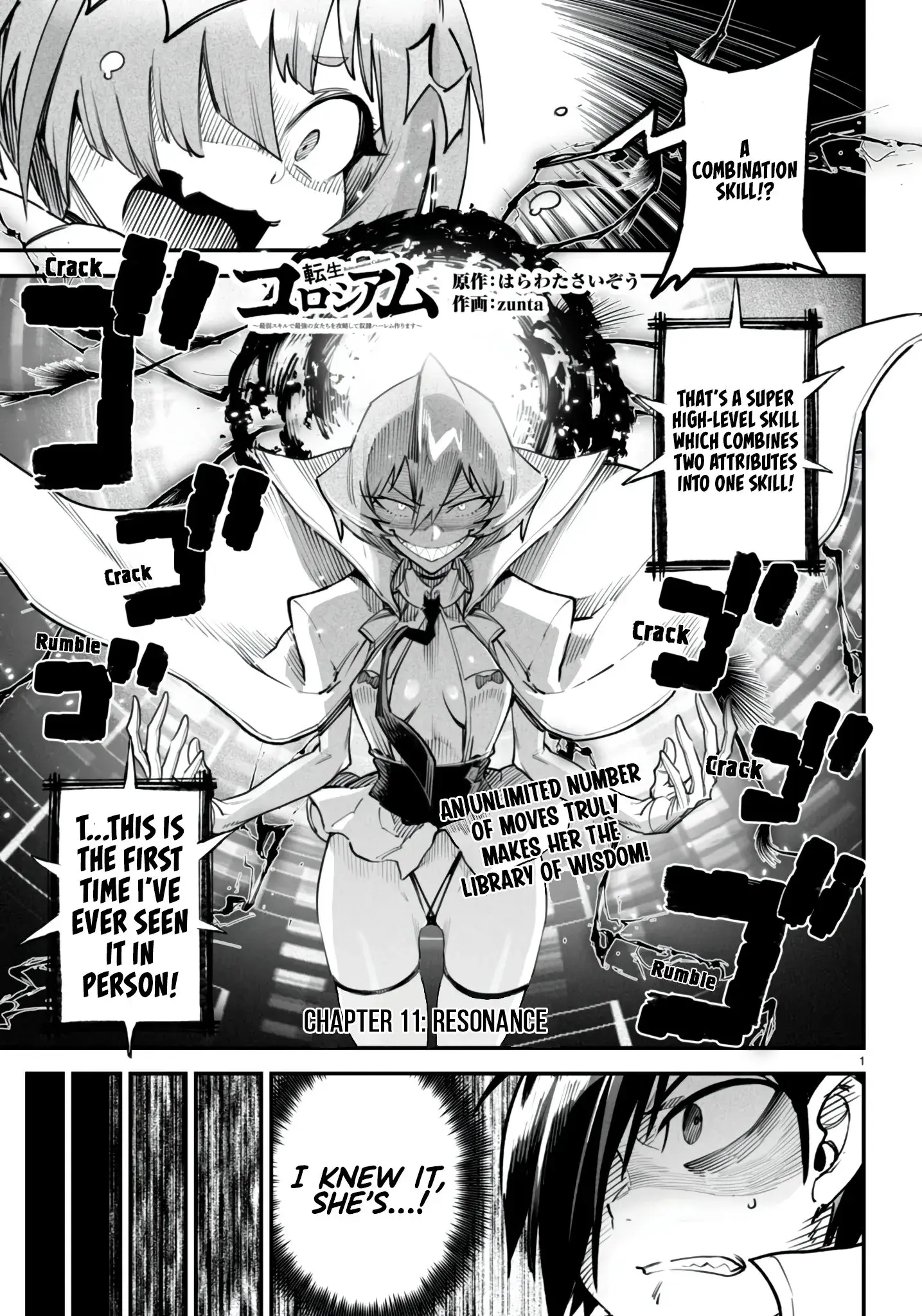 Reincarnation Coliseum: The Weakest Skill Conquers the Strongest Women and Creates a Harem — Chapter 11 — Page 1